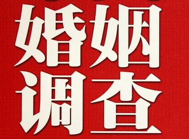 「乌海市福尔摩斯私家侦探」破坏婚礼现场犯法吗？